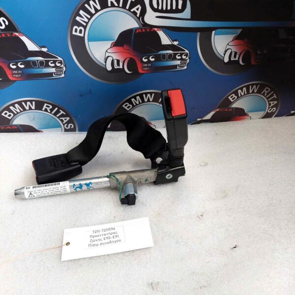 Προεντατήρας ζώνης E90-E91