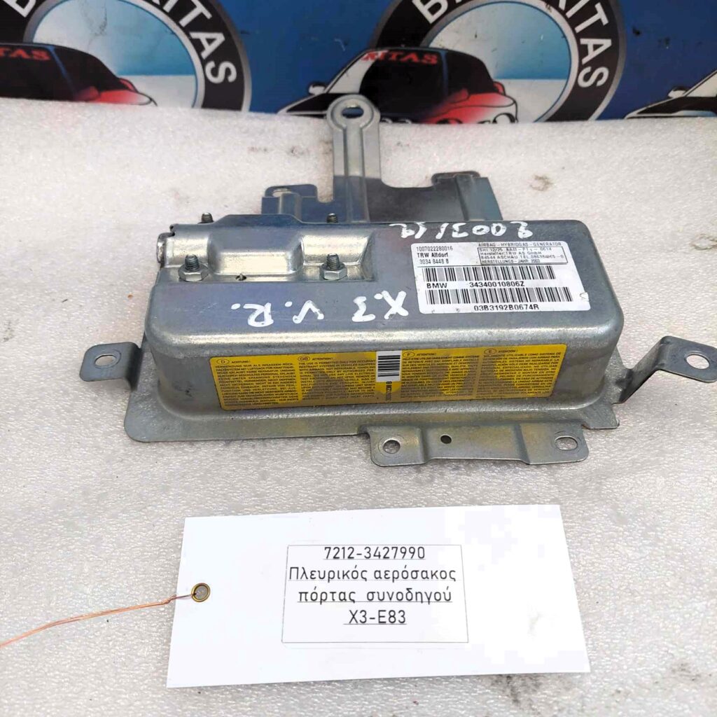 Πλευρικός αερόσακος πόρτας συνοδηγού X3-E83