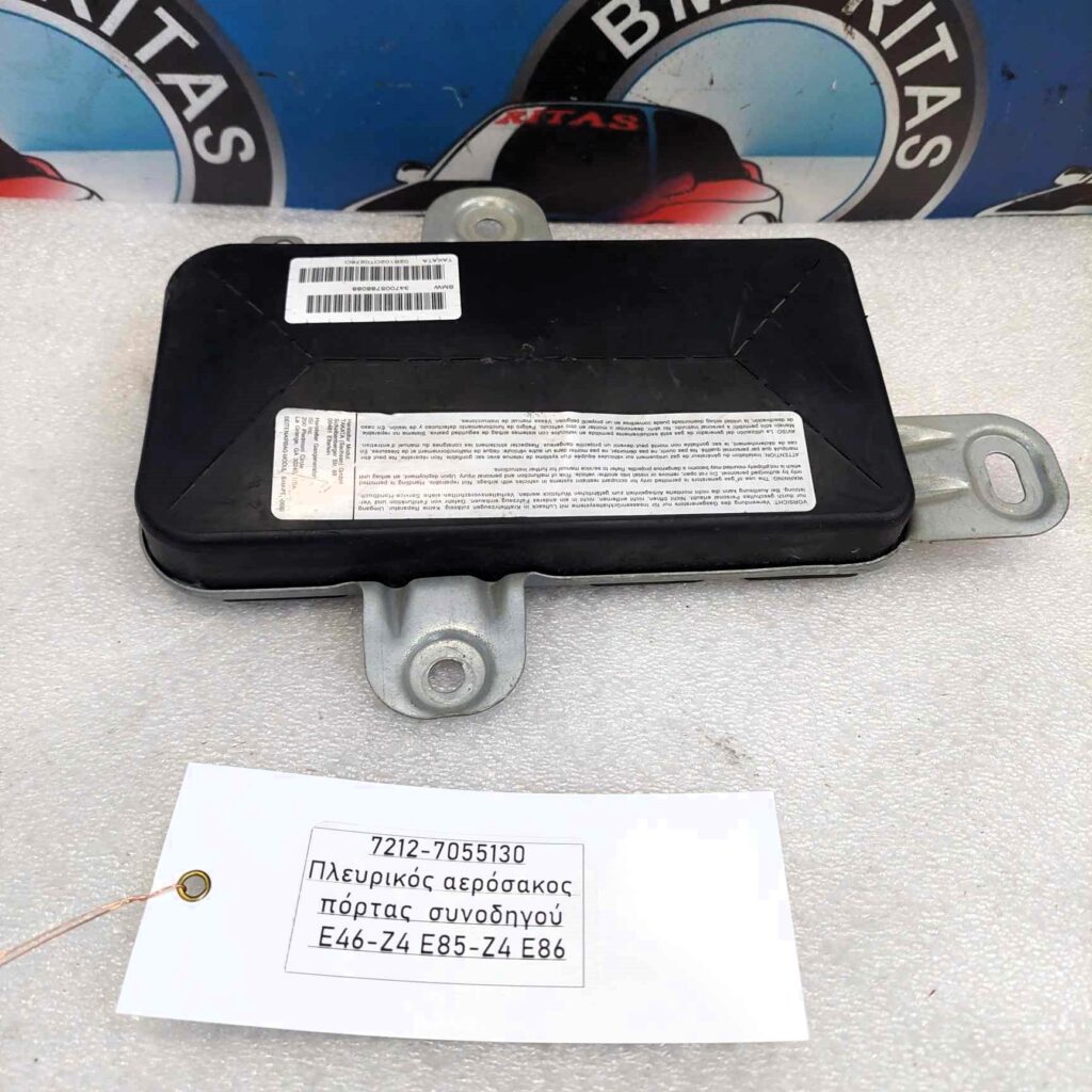 Πλευρικός αερόσακος πόρτας συνοδηγού E46-Z4 E85-Z4 E86