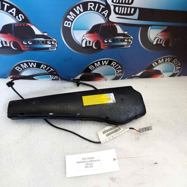 Αερόσακος καθίσματος οδηγού E90-E91