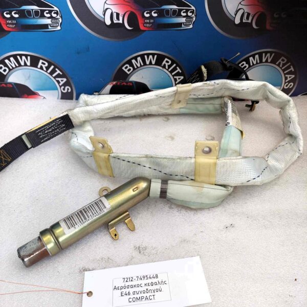 Αερόσακος κεφαλής E46 συνοδηγού COMPACT