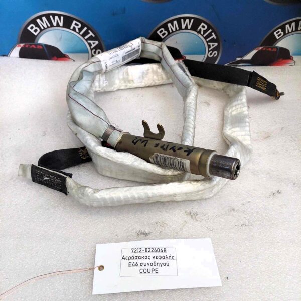 Αερόσακος κεφαλής E46 συνοδηγού