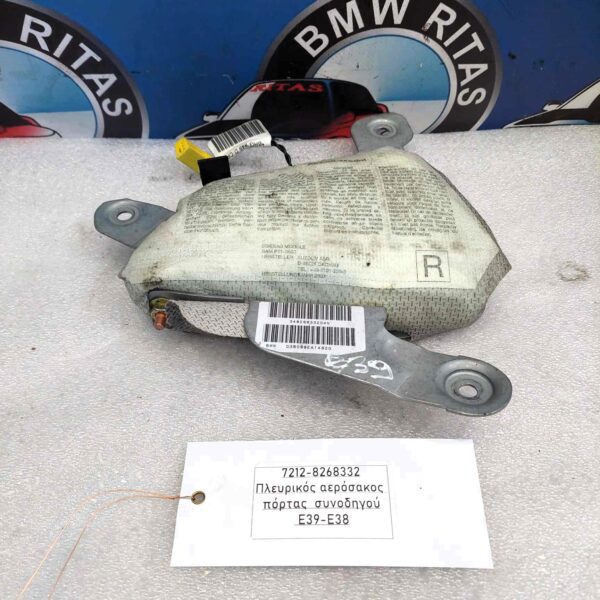 Πλευρικός αερόσακος πόρτας συνοδηγού E39-E38